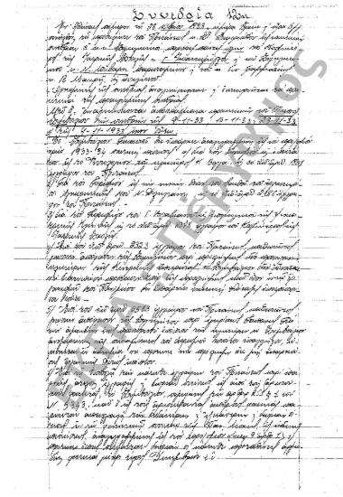 Συνεδρίαση 12η: 28 Νοεμβρίου 1933 [56-67]