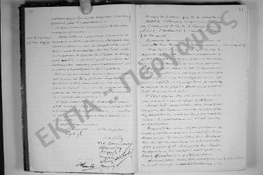 Συνεδρίαση: 30 Νοεμβρίου 1916