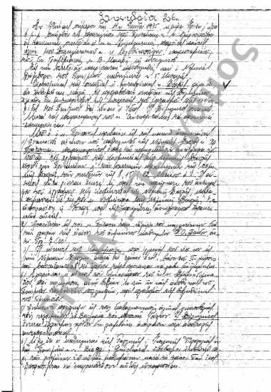 Συνεδρίαση 26η: 11 Ιουνίου 1935 [σ. 225-234]