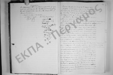 Συνεδρίαση: 9 Δεκεμβρίου 1916