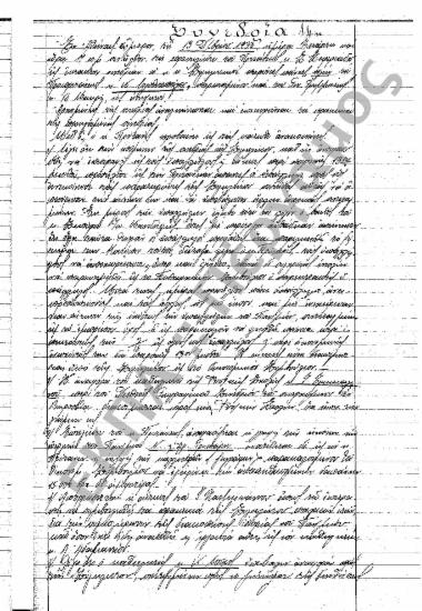 Συνεδρίαση 14η: 13 Δεκεμβρίου 1933 [73-77]