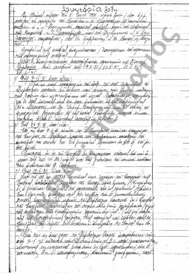 Συνεδρίαση 27η: 25 Ιουνίου 1935 [σ. 235-246]