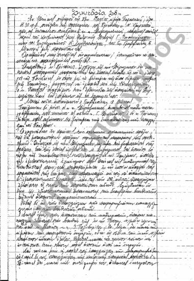 Συνεδρίαση 28η: 28 Ιουνίου 1935 [σ. 247-248]