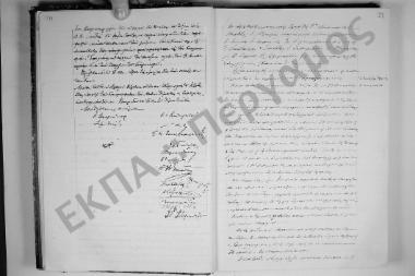 Συνεδρίαση: 9 Ιανουαρίου 1917