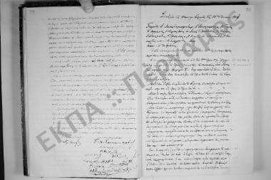 Συνεδρίαση: 10 Ιανουαρίου 1917