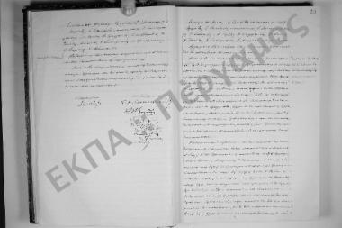 Συνεδρίαση: 12 Ιανουαρίου 1917