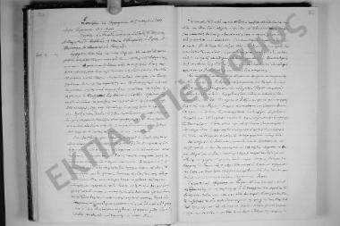 Συνεδρίαση: 3 Μαρτίου 1917