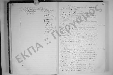 Συνεδρίαση: 9 Μαρτίου 1917