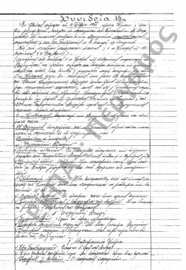 Συνεδρίαση 15η: 14 Δεκεμβρίου 1933 [78-83]