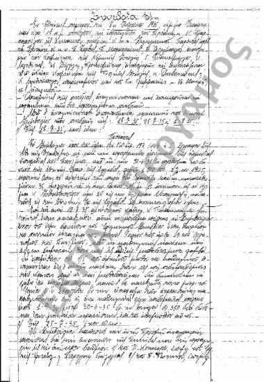 Συνεδρίαση 31η: 7 Αυγούστου 1935 [σ. 259-268]