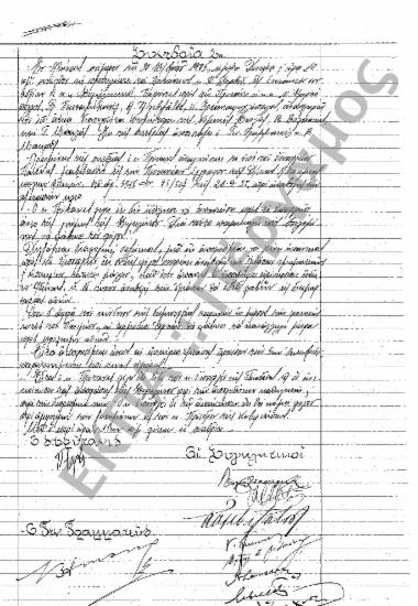 Συνεδρίαση 2η: 30 Σεπτεμβρίου 1935 [σ. 14]