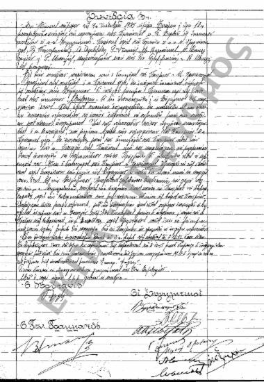 Συνεδρίαση 3η: 9 Οκτωβρίου 1935 [σ. 15]