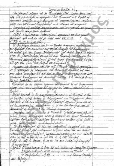 Συνεδρίαση 11η και 12η: 3 Δεκεμβρίου 1935 [σ. 40-46]