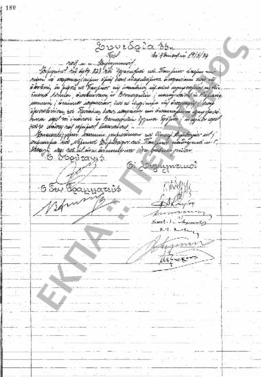 Συνεδρίαση 35η: 19 Μαΐου 1934 [180]