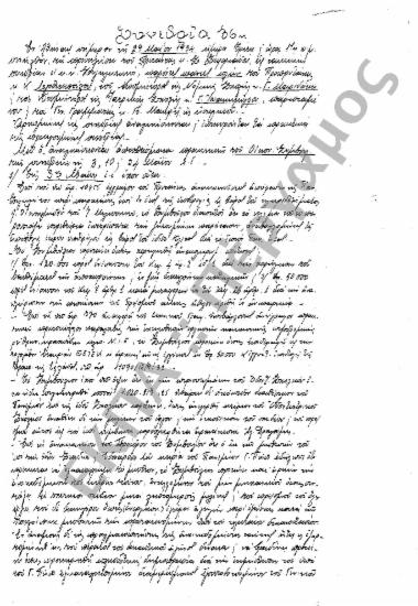 Συνεδρίαση 36η: 29 Μαΐου 1934 [181-189]