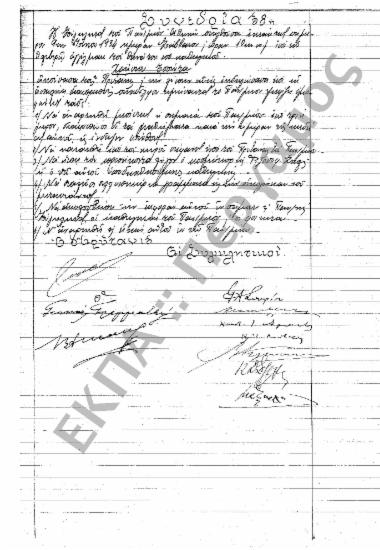 Συνεδρίαση 38η: 9 Ιουνίου 1934 [199]