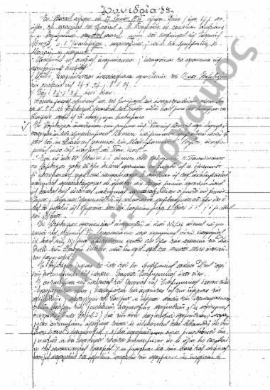 Συνεδρίαση 39η: 12 Ιουνίου 1934 [200-208]