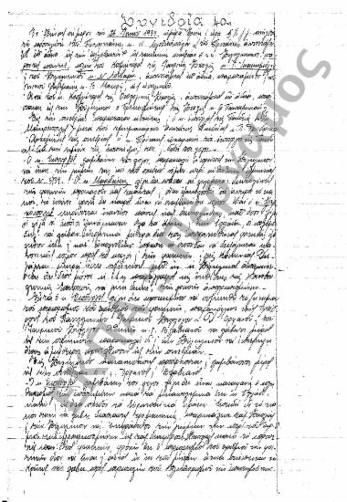 Συνεδρίαση 40η: 26 Ιουνίου 1934 [209-212]