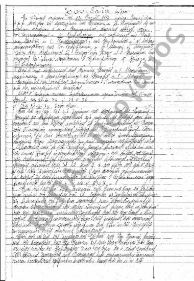 Συνεδρίαση 42α: 10 Ιουλίου 1934 [229-236]