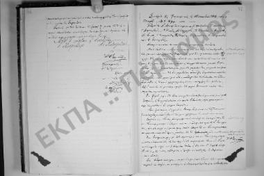 Συνεδρίαση: 15 Μαρτίου 1917