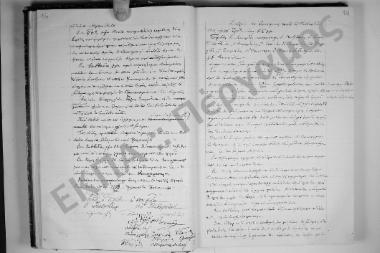 Συνεδρίαση: 21 Μαρτίου 1917