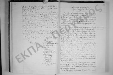 Συνεδρίαση: 25 Απριλίου 1917