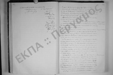 Συνεδρίαση: 6 Ιουνίου 1917