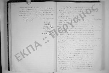 Συνεδρίαση: 24 Ιουνίου 1917