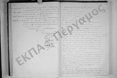 Συνεδρίαση: 14 Οκτωβρίου 1917