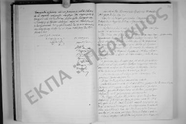 Συνεδρίαση: 23 Οκτωβρίου 1917