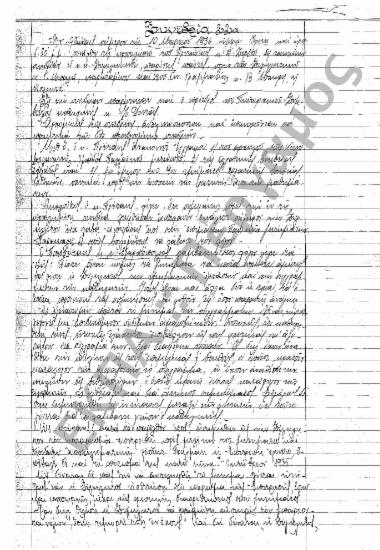 Συνεδρίαση 22η: 10 Μαρτίου 1936 [σ. 101-105]