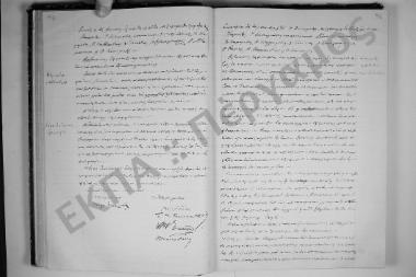 Συνεδρίαση: 4 Δεκεμβρίου 1917