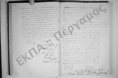 Συνεδρίαση: 11 Ιανουαρίου 1918