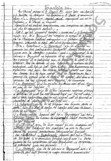 Συνεδρίαση 24η: 17 Μαρτίου 1936 [σ. 115-117]