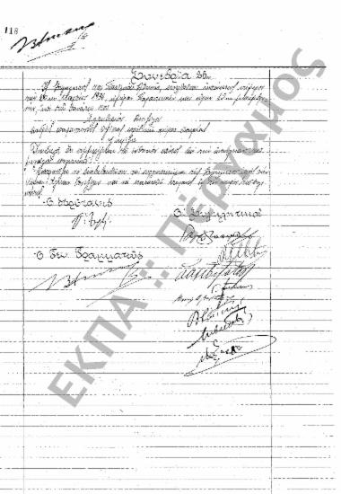 Συνεδρίαση 25η: 20 Μαρτίου 1936 [σ. 118]