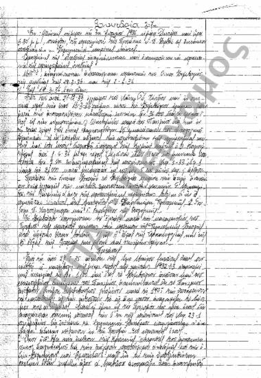 Συνεδρίαση 27η: 6 Απριλίου 1936 [σ. 129-132]