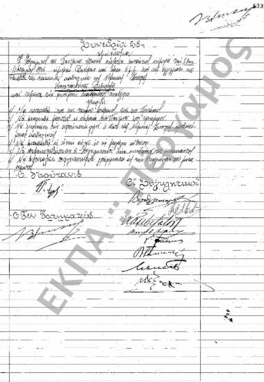 Συνεδρίαση 28η: 13 Απριλίου 1936 [σ. 133]