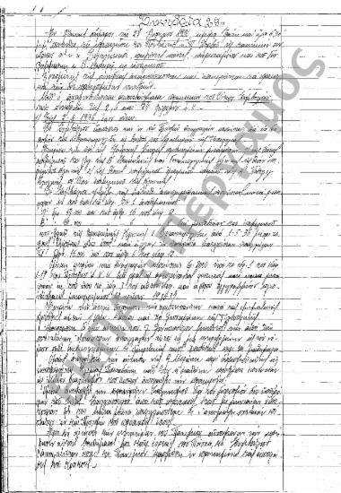 Συνεδρίαση 29η: 28 Απριλίου 1936 [σ. 134-141]