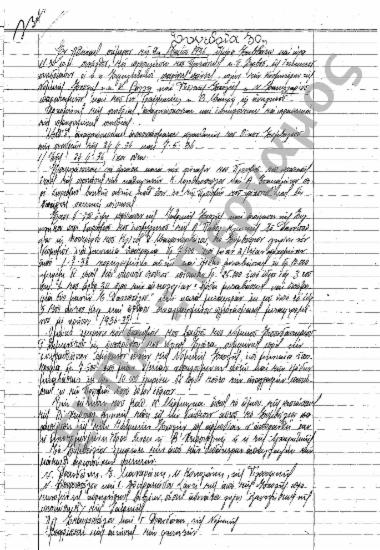 Συνεδρίαση 30η: 9 Μαΐου 1936 [σ. 142-147]