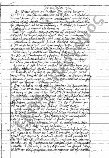 Συνεδρίαση 32η: 15 Μαΐου 1936 [σ. 154-161]