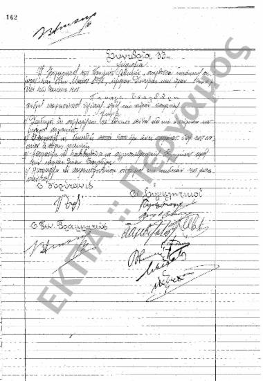 Συνεδρίαση 33η: 18 Μαΐου 1936 [σ. 162]