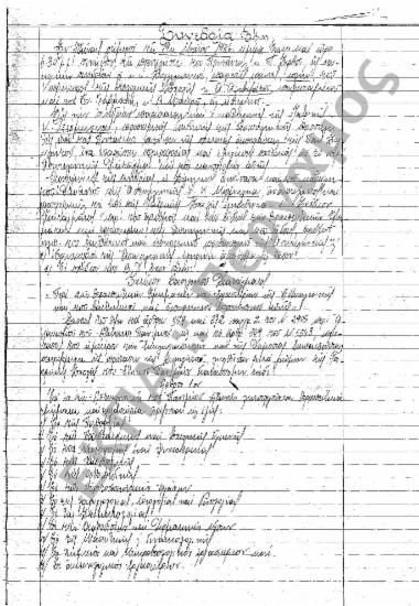 Συνεδρίαση 34η: 19 Μαΐου 1936 [σ. 163-172]