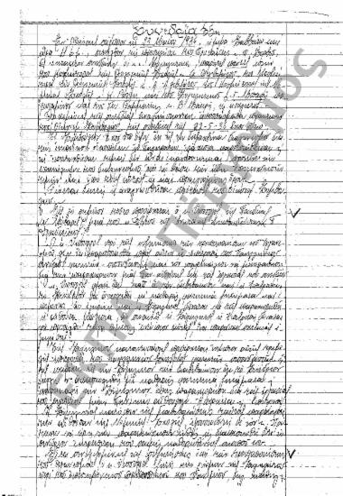 Συνεδρίαση 35η: 23 Μαΐου 1936 [σ. 173-175]