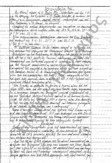 Συνεδρίαση 36η: 26 Μαΐου 1936 [σ. 176-193]