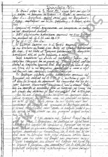 Συνεδρίαση 37η: 9 Ιουνίου 1936 [σ. 194-201]
