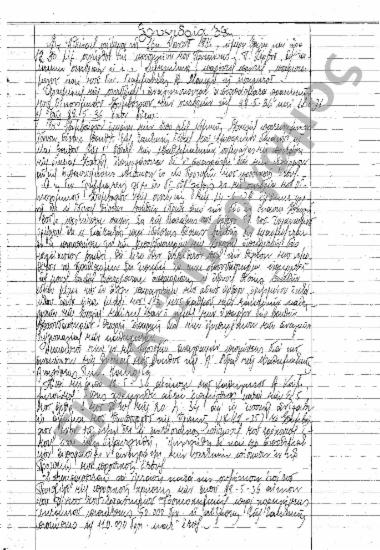 Συνεδρίαση 39η: 16 Ιουνίου 1936 [σ. 203-210]