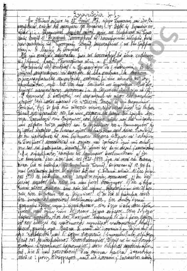 Συνεδρίαση 41η: 26 Ιουνίου 1936 [σ. 219-229]