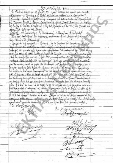 Συνεδρίαση 44η: 15 Ιουλίου 1936 [σ. 239]