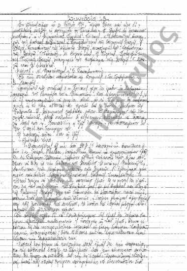 Συνεδρίαση 45η: 21 Ιουλίου 1936 [σ. 240-241]