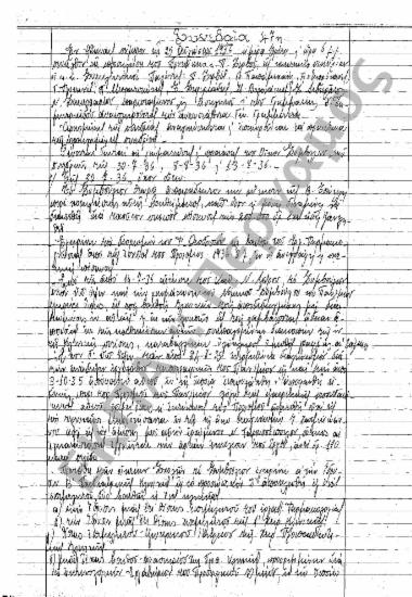 Συνεδρίαση 47η: 25 Αυγούστου 1936 [σ. 250-261]